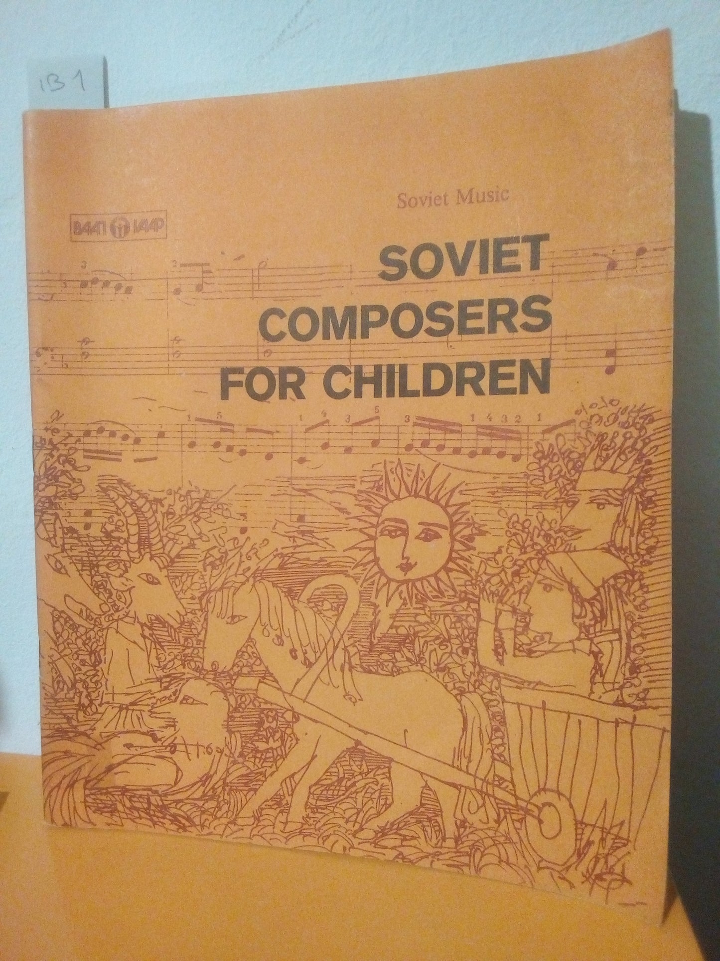 Soviet composers for children. Manashir Yakubov - vaap inform 1979